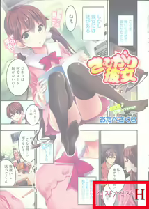 Samugari Kanojo — hentai manga cover on Fhentai