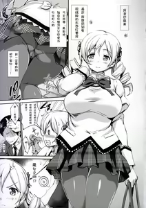 Page 4 of Marsh Mami | 乳脂麻美 - preview thumbnail