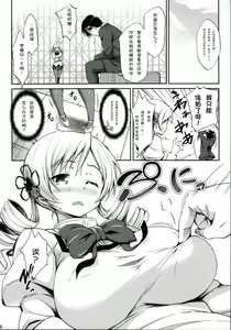 Page 5 of Marsh Mami | 乳脂麻美 - preview thumbnail