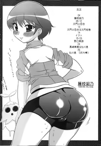 Page 3 of Seisai - preview thumbnail