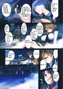 Page 4 of Saisho no Penguin - preview thumbnail