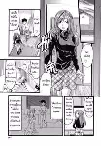 Page 3 of Gyutto!! Onee-chan Ch. 6 - preview thumbnail
