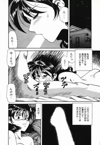 Page 152 of Kannou ni Oboreru Youko - preview thumbnail