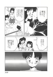 Page 117 of Nekomimi ni Onegai - preview thumbnail