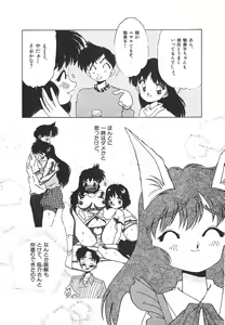 Page 176 of Nekomimi ni Onegai - preview thumbnail