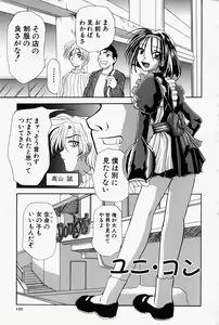 Page 152 of She's Net!! - preview thumbnail