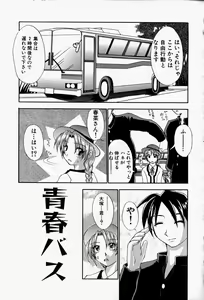 Page 40 of She's Net!! - preview thumbnail