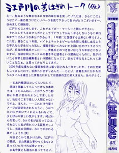 Page 4 of She's Net!! - preview thumbnail