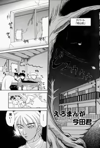 Page 72 of She's Net!! - preview thumbnail