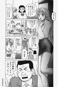 Page 117 of Chou Haken Shain Natsuko 1 - preview thumbnail