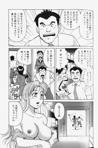 Page 167 of Chou Haken Shain Natsuko 1 - preview thumbnail