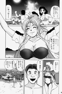 Page 179 of Chou Haken Shain Natsuko 1 - preview thumbnail