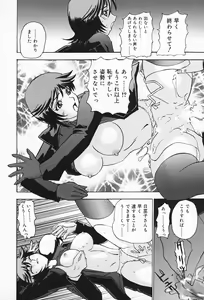 Page 117 of Inyoku Miboujin - preview thumbnail