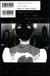 Page 3 of Inyoku Miboujin - preview thumbnail