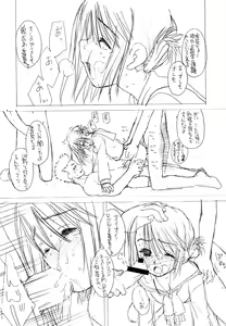 Page 22 of JEWELBOX PEACHWHITE SISTER RAPED - preview thumbnail