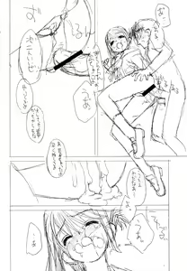 Page 31 of JEWELBOX PEACHWHITE SISTER RAPED - preview thumbnail