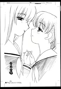 Page 32 of JEWELBOX PEACHWHITE SISTER RAPED - preview thumbnail
