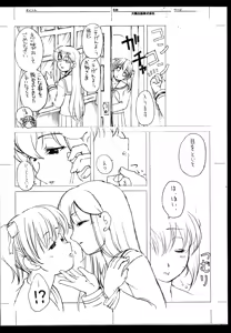 Page 33 of JEWELBOX PEACHWHITE SISTER RAPED - preview thumbnail
