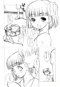 Page 4 of JEWELBOX PEACHWHITE SISTER RAPED - preview thumbnail