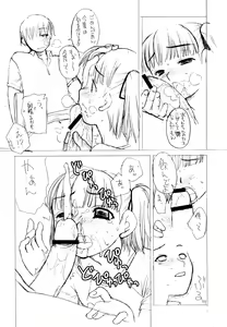 Page 7 of JEWELBOX PEACHWHITE SISTER RAPED - preview thumbnail