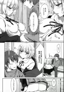 Page 8 of haｌf time ch.01-03 - preview thumbnail
