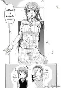 Page 3 of Gyutto!! Onee-chan Ch. 7 - preview thumbnail
