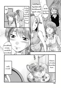 Page 4 of Gyutto!! Onee-chan Ch. 7 - preview thumbnail