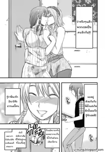 Page 5 of Gyutto!! Onee-chan Ch. 7 - preview thumbnail
