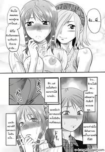 Page 9 of Gyutto!! Onee-chan Ch. 7 - preview thumbnail
