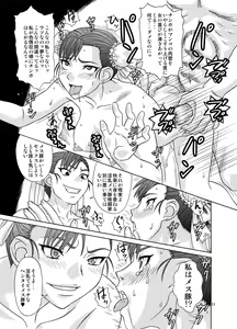 Page 11 of Brainwashing 02 - preview thumbnail