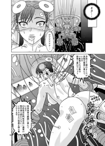 Page 18 of Brainwashing 02 - preview thumbnail
