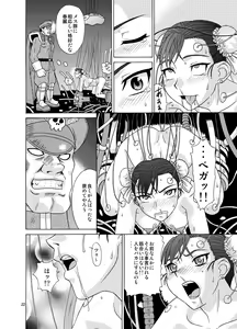 Page 22 of Brainwashing 02 - preview thumbnail
