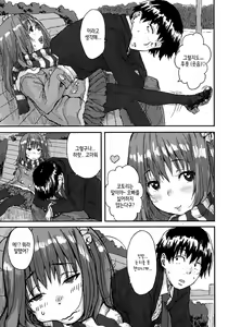 Page 3 of Koi no Cupid | Love Cupid - preview thumbnail
