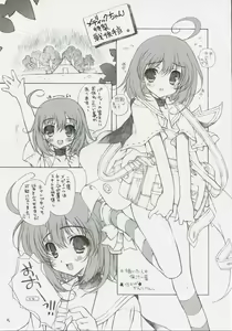 Page 4 of Sekai Ki Poino - preview thumbnail