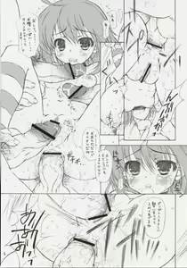 Page 8 of Sekai Ki Poino - preview thumbnail