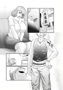 Page 117 of Inka no Shizuku - Nikubenki Sayako 35-sai Sono Ichi - preview thumbnail