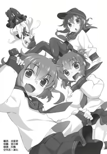 Page 3 of Shoukan Kyohou - preview thumbnail
