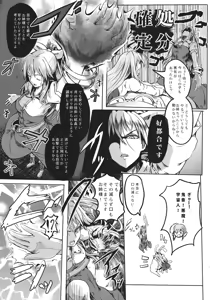 Page 8 of Tsuki no Miyako no Onnanoko - preview thumbnail