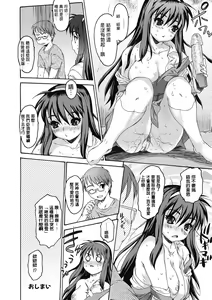 Page 176 of Sister ☆ Brother II ~conclusion~ - preview thumbnail