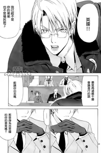 Page 3 of HAKKA PINK #02 Arthur Kirkland no Hisoyakana Tanoshimi - preview thumbnail