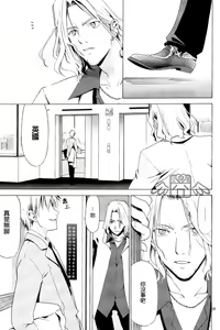 Page 5 of HAKKA PINK #02 Arthur Kirkland no Hisoyakana Tanoshimi - preview thumbnail