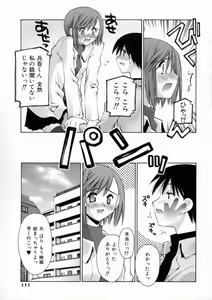 Page 117 of Kiss Me - preview thumbnail