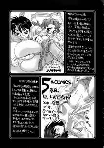 Page 167 of Kiss Me - preview thumbnail