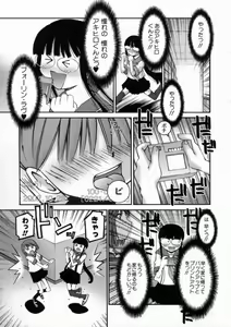 Page 33 of Kiss Me - preview thumbnail