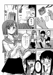 Page 34 of Kiss Me - preview thumbnail