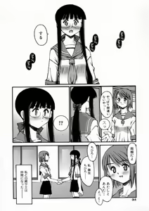 Page 40 of Kiss Me - preview thumbnail