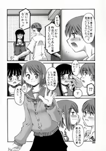 Page 42 of Kiss Me - preview thumbnail