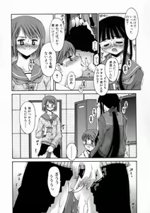 Page 46 of Kiss Me - preview thumbnail