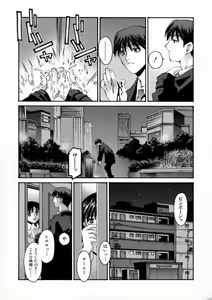 Page 77 of Kiss Me - preview thumbnail