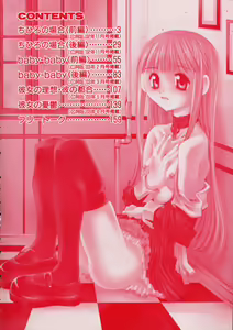 Page 8 of Kiss Me - preview thumbnail